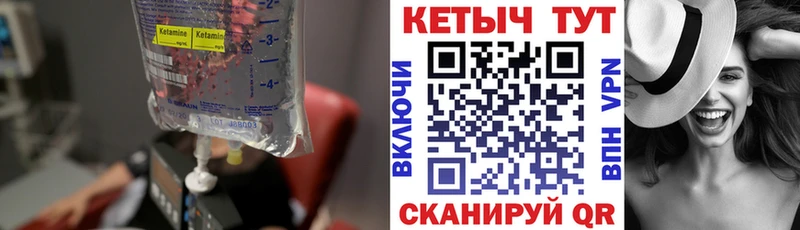 Кетамин VHQ  Шлиссельбург 